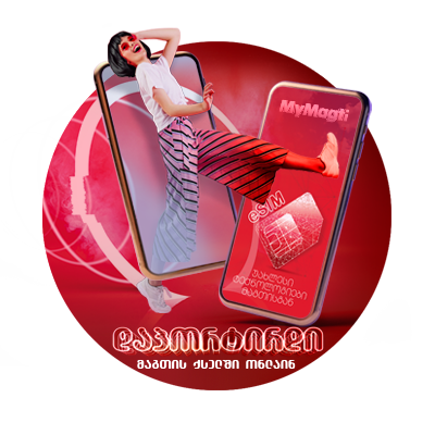 დაპორტირდი